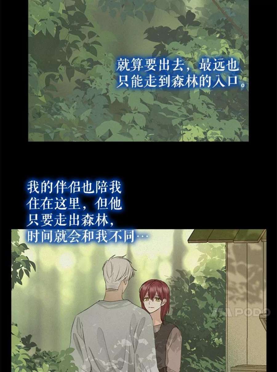 请抛弃我76.时间差