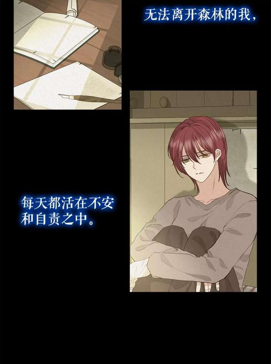 请抛弃我76.时间差