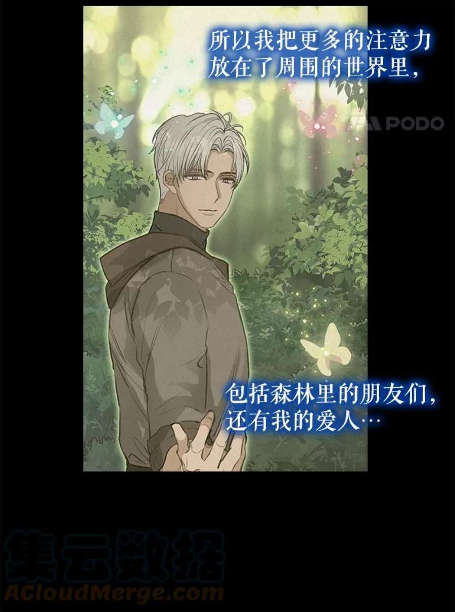 请抛弃我76.时间差