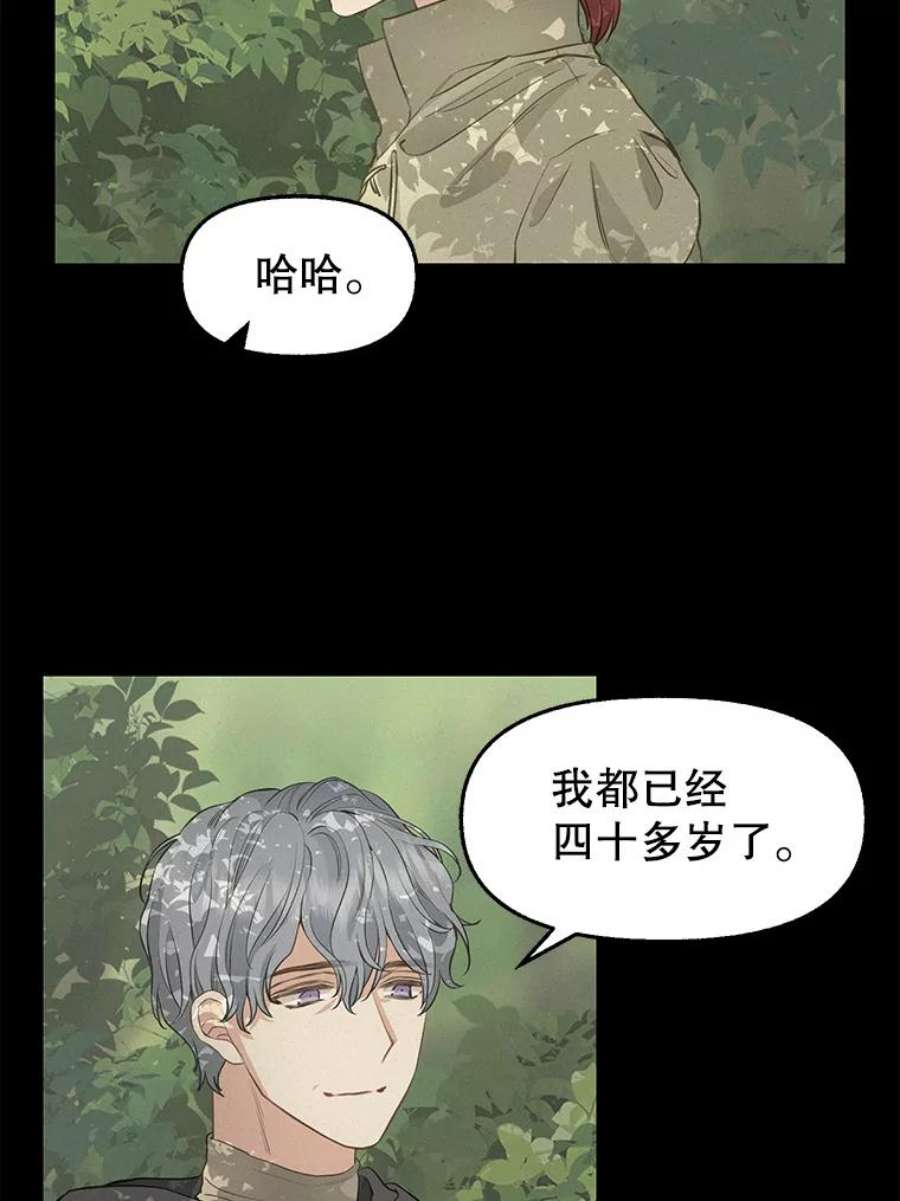 请抛弃我76.时间差
