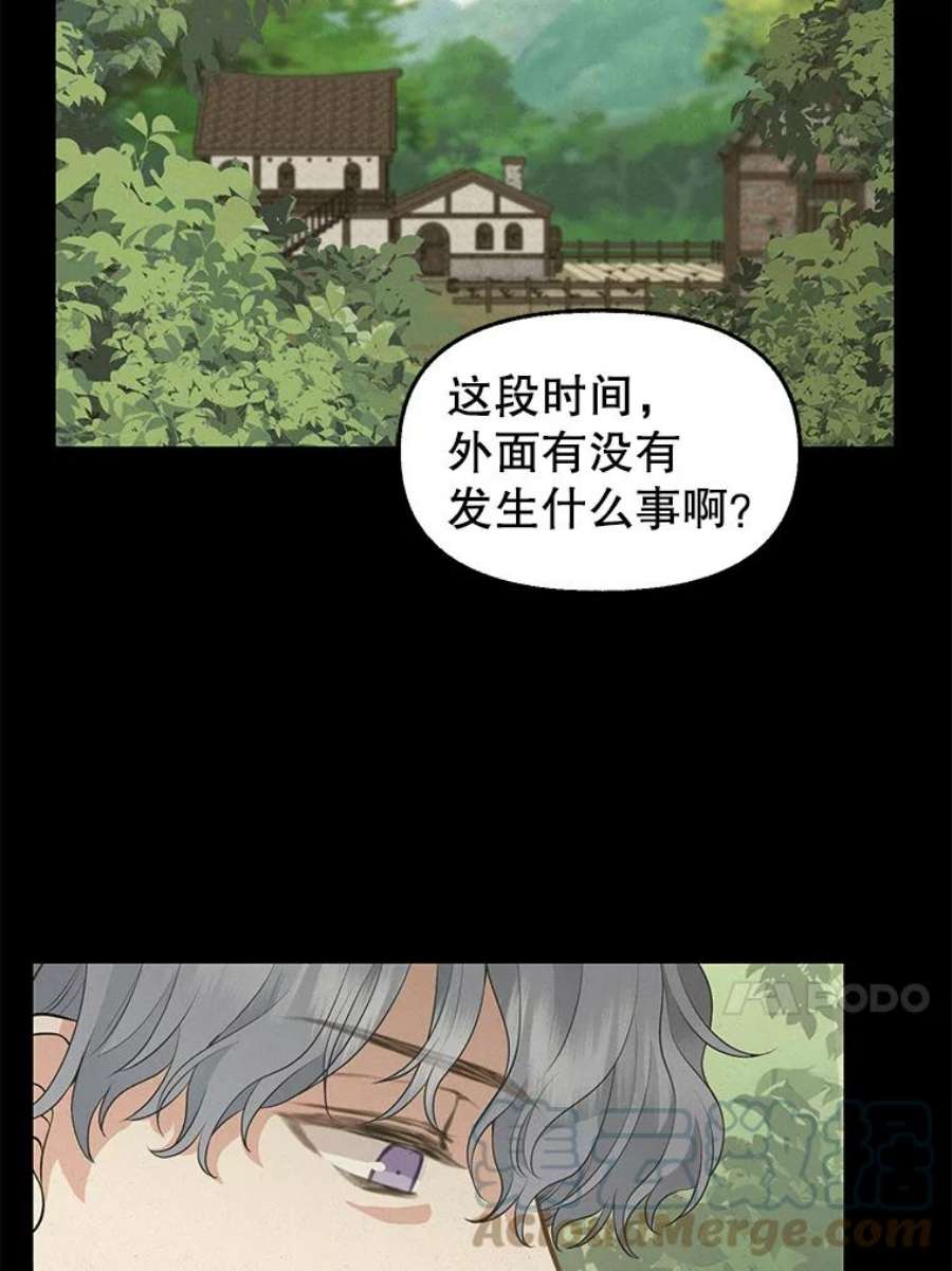 请抛弃我76.时间差