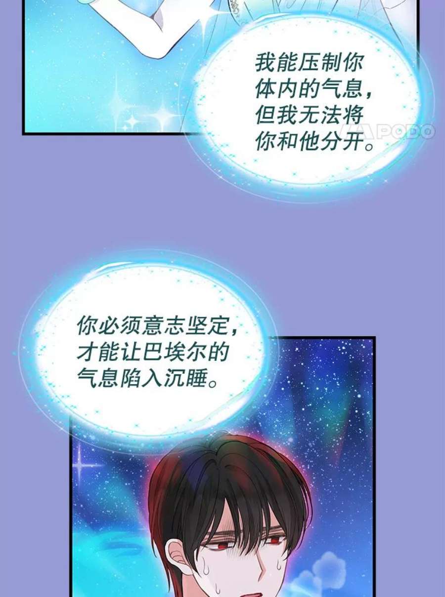 请抛弃我76.时间差