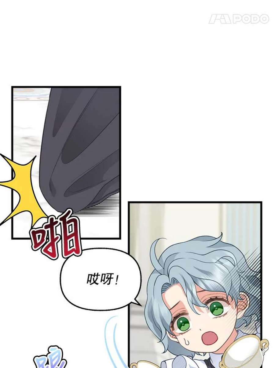 请抛弃我78.潜在的危险
