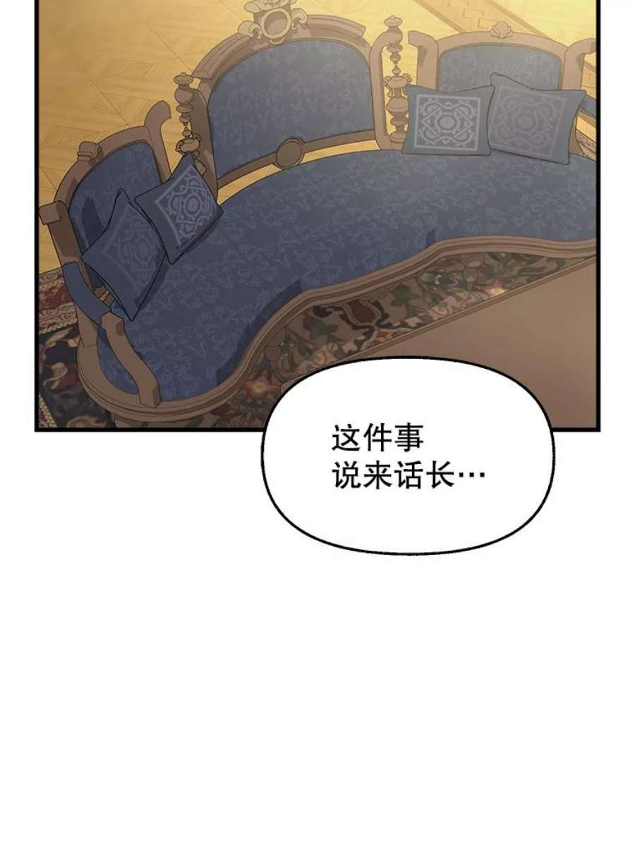 请抛弃我79.巴埃尔碎片