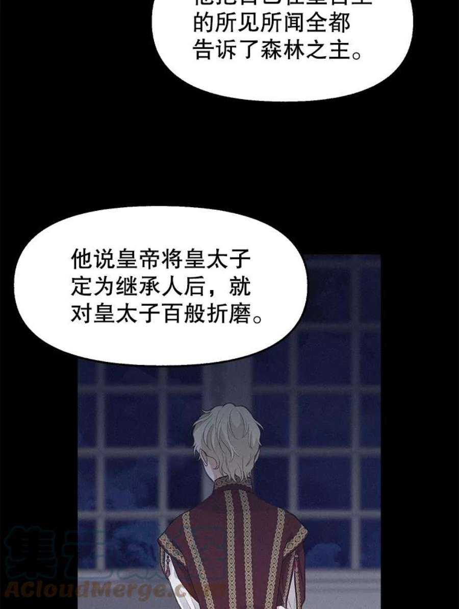 请抛弃我79.巴埃尔碎片