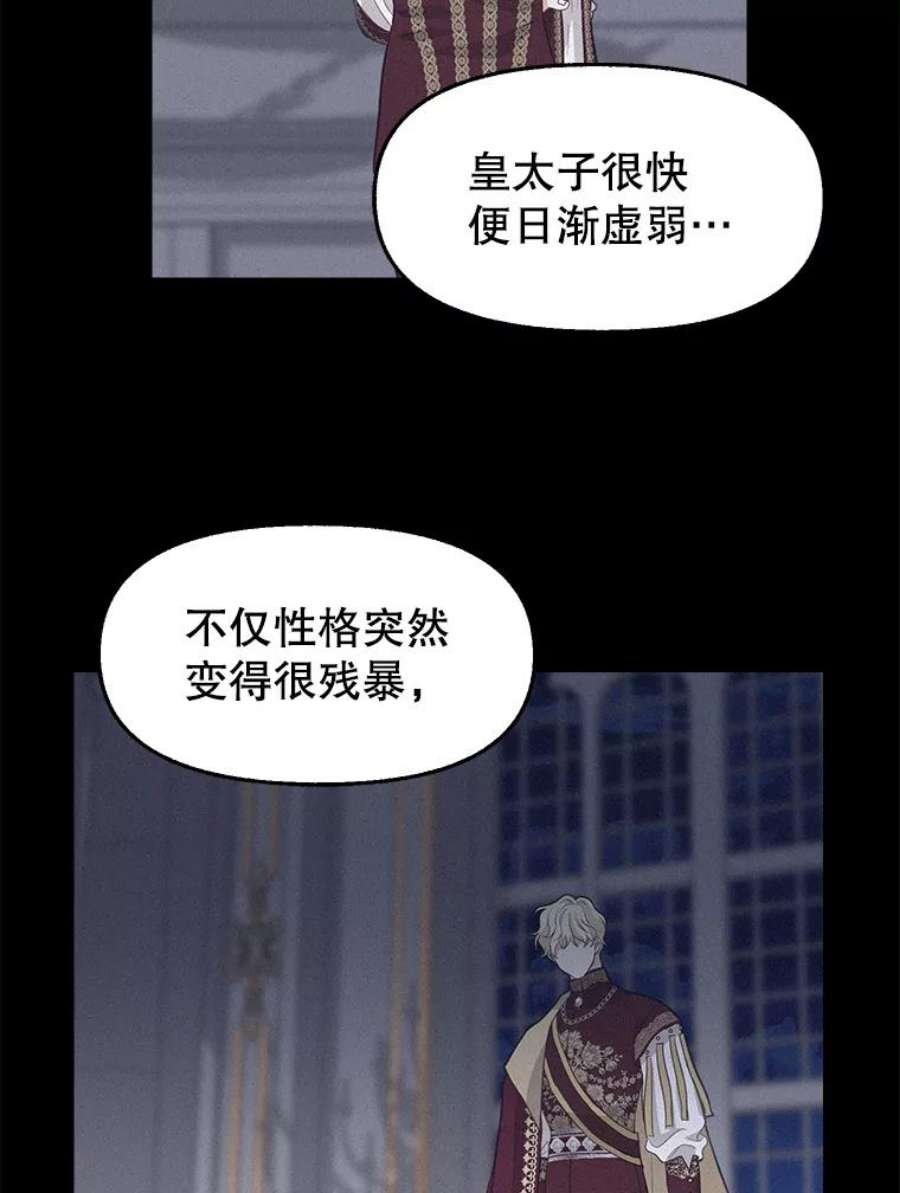 请抛弃我79.巴埃尔碎片
