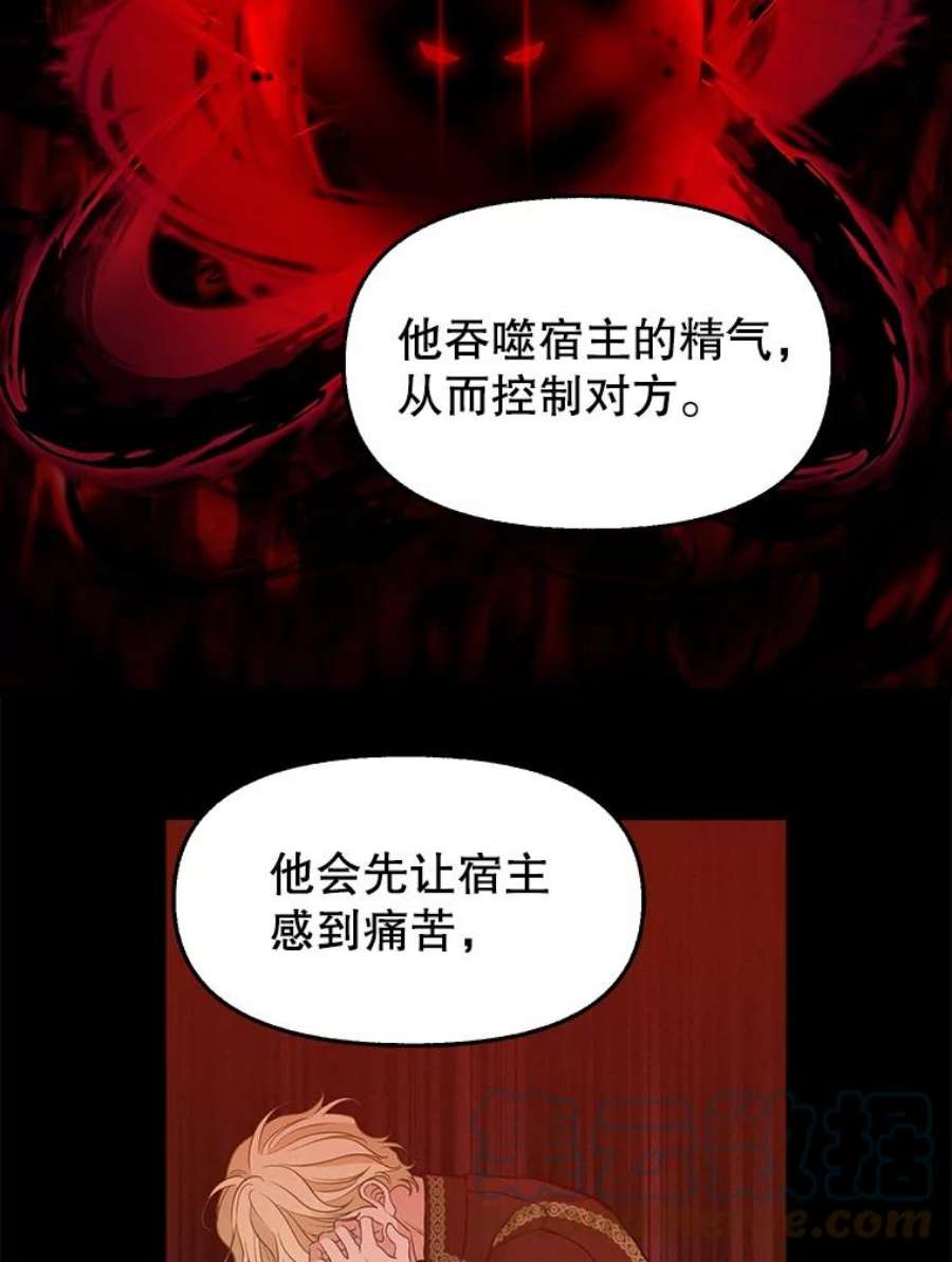 请抛弃我79.巴埃尔碎片