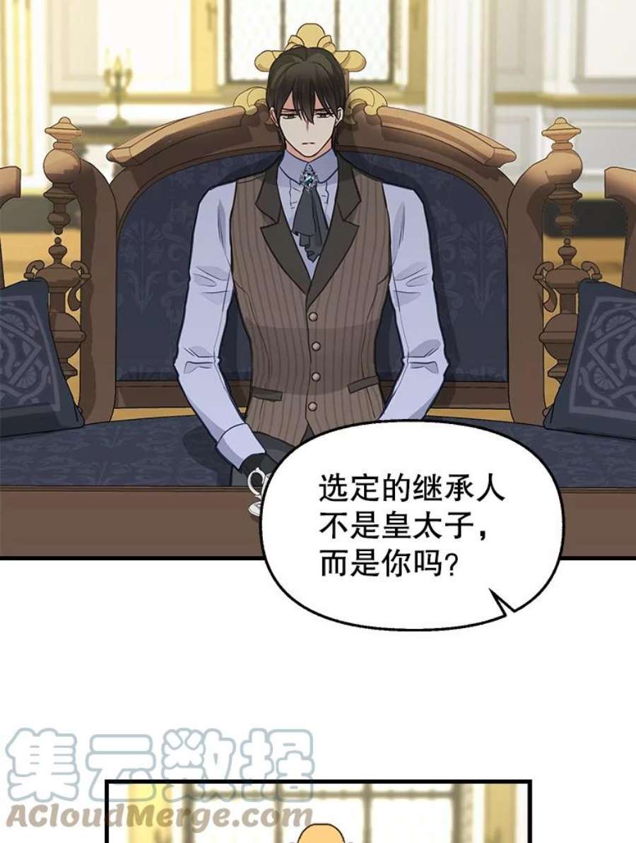 请抛弃我79.巴埃尔碎片