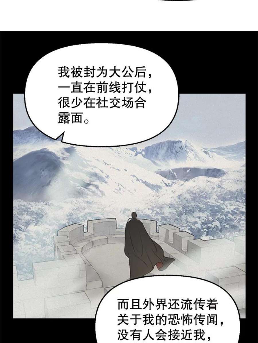 请抛弃我79.巴埃尔碎片