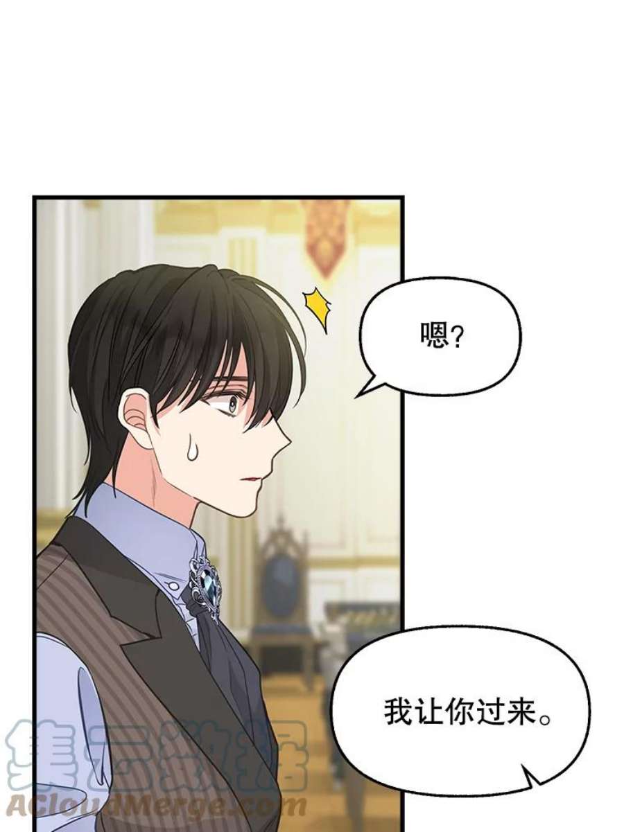 请抛弃我79.巴埃尔碎片