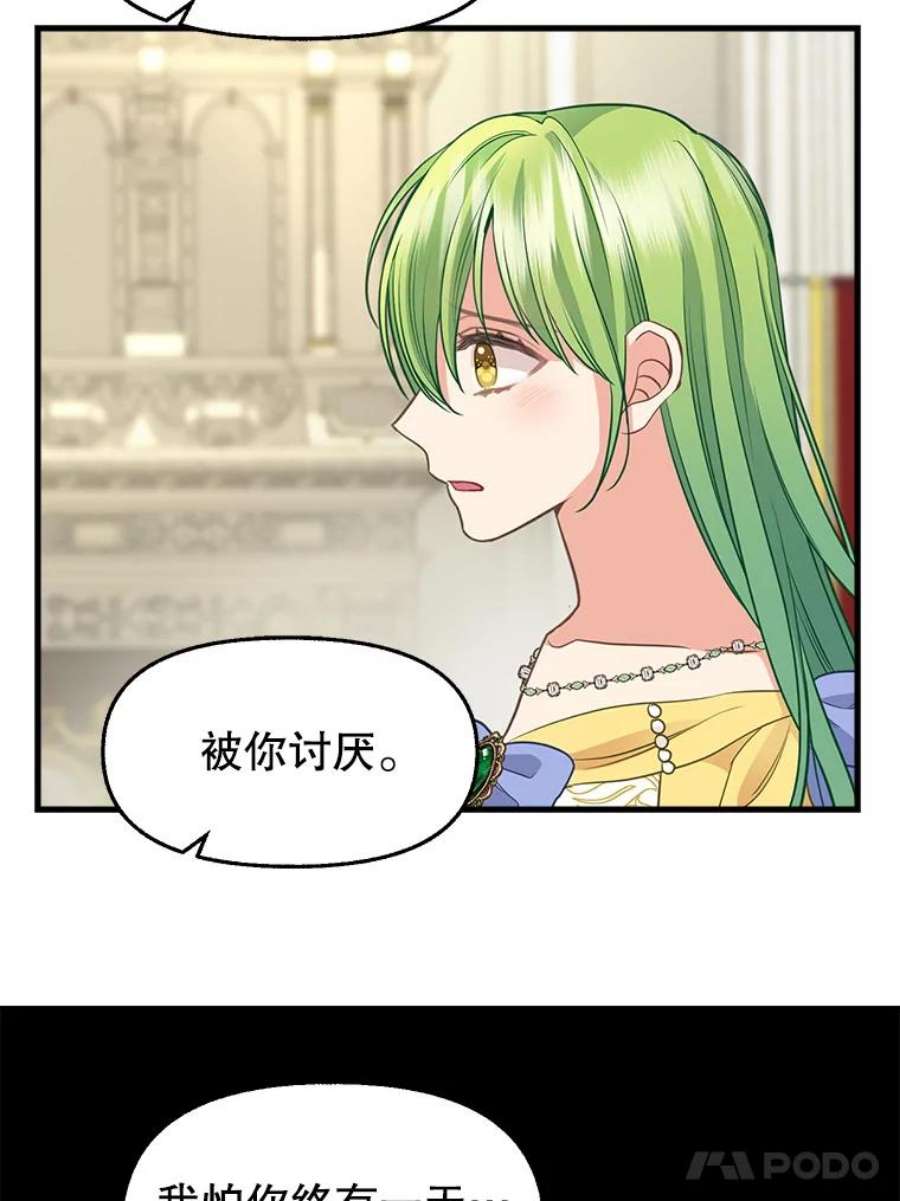 请抛弃我79.巴埃尔碎片
