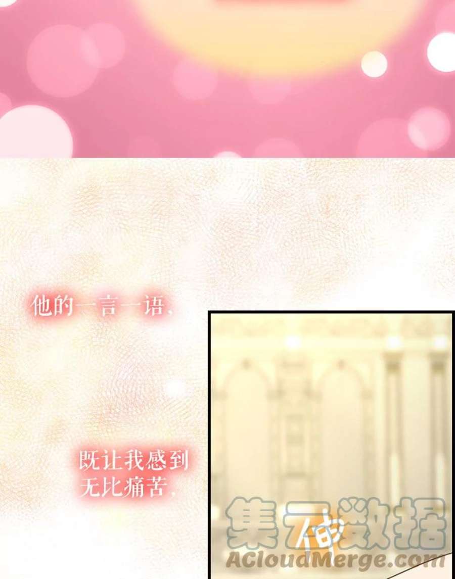 请抛弃我79.巴埃尔碎片