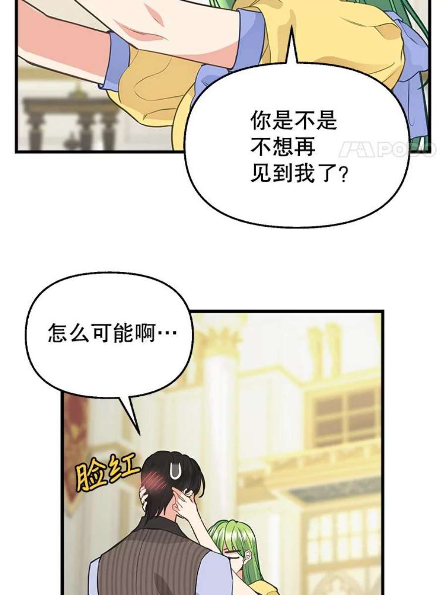 请抛弃我79.巴埃尔碎片