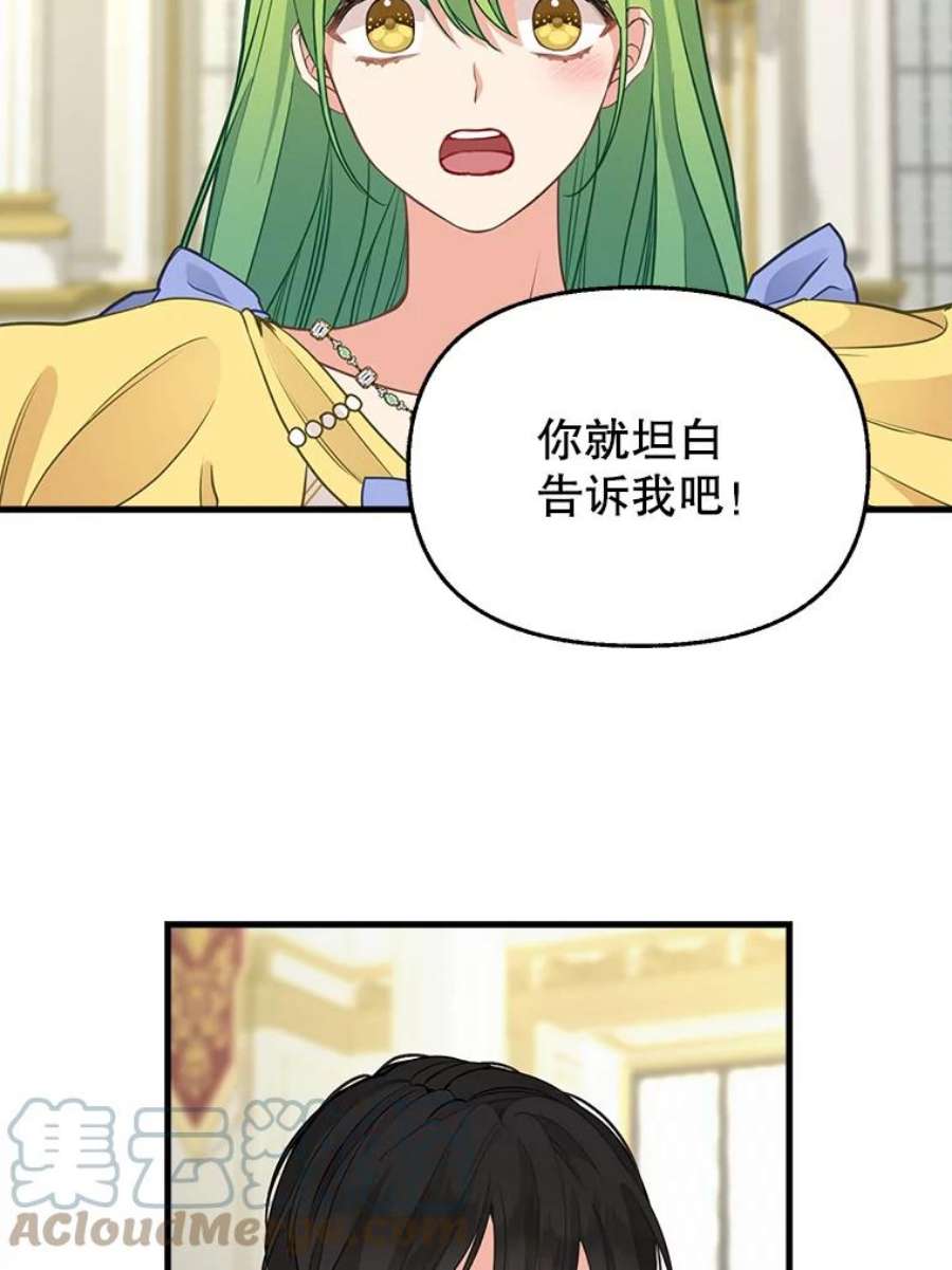 请抛弃我79.巴埃尔碎片