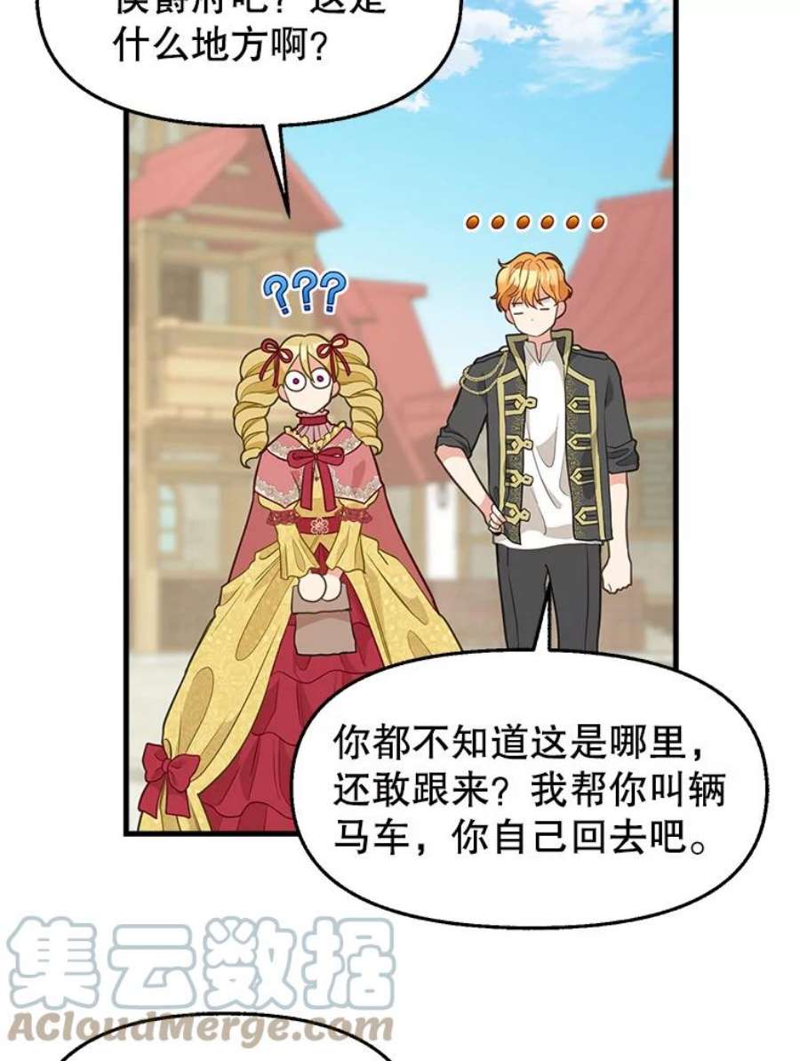 请抛弃我80.准备离开（本季完）
