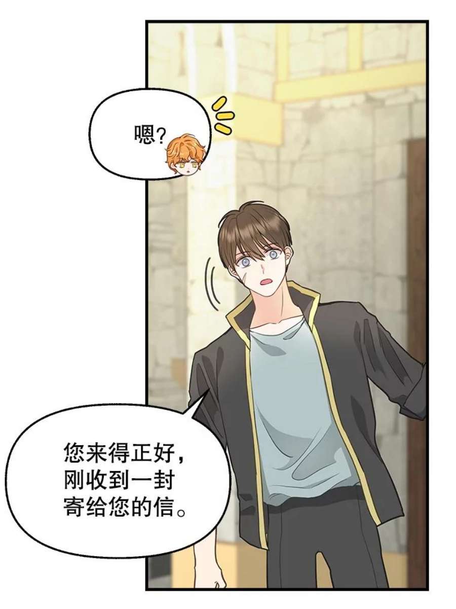 请抛弃我80.准备离开（本季完）