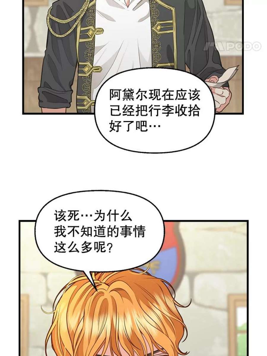 请抛弃我80.准备离开（本季完）