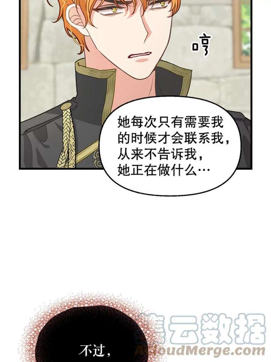 请抛弃我80.准备离开（本季完）