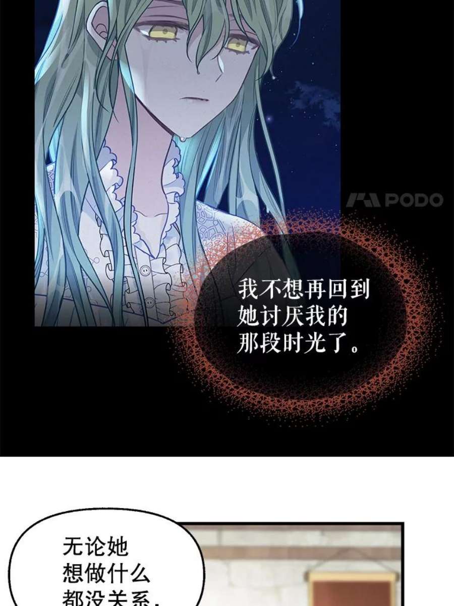 请抛弃我80.准备离开（本季完）