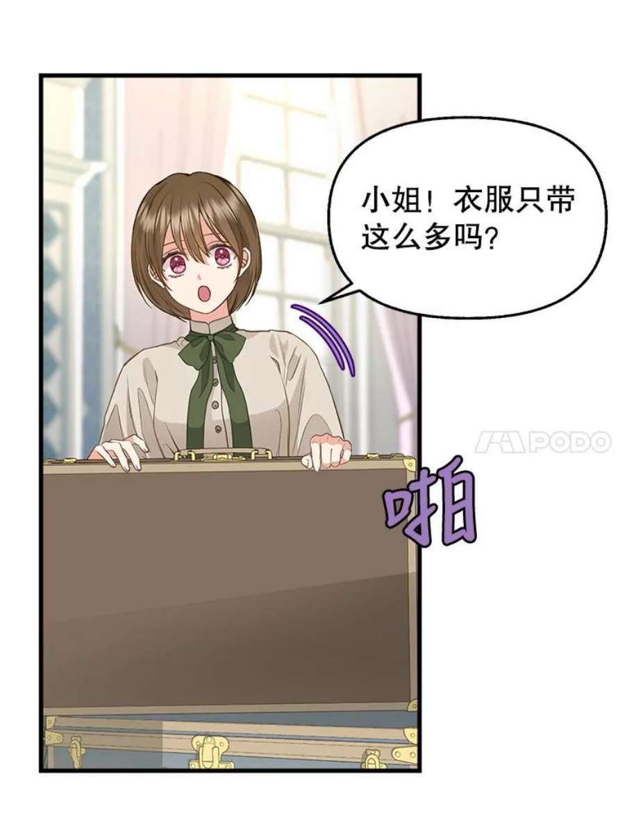 请抛弃我80.准备离开（本季完）