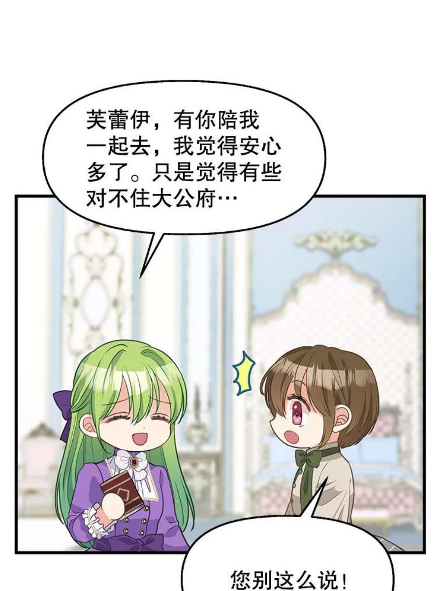 请抛弃我80.准备离开（本季完）