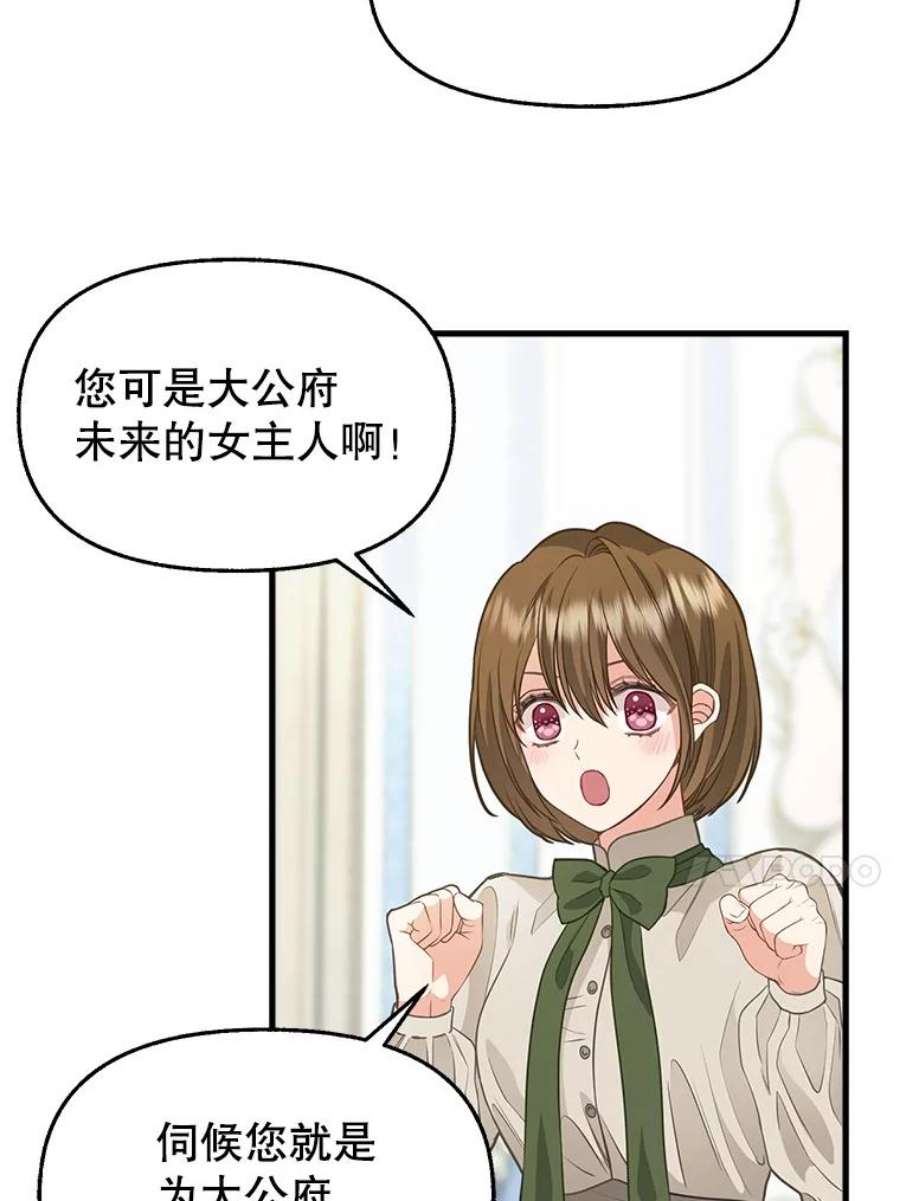 请抛弃我80.准备离开（本季完）