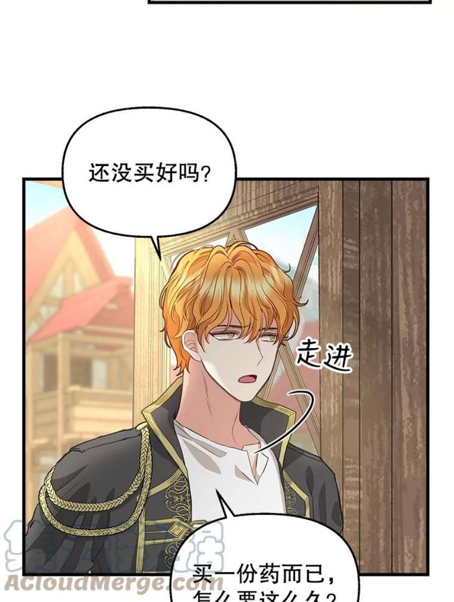 请抛弃我80.准备离开（本季完）