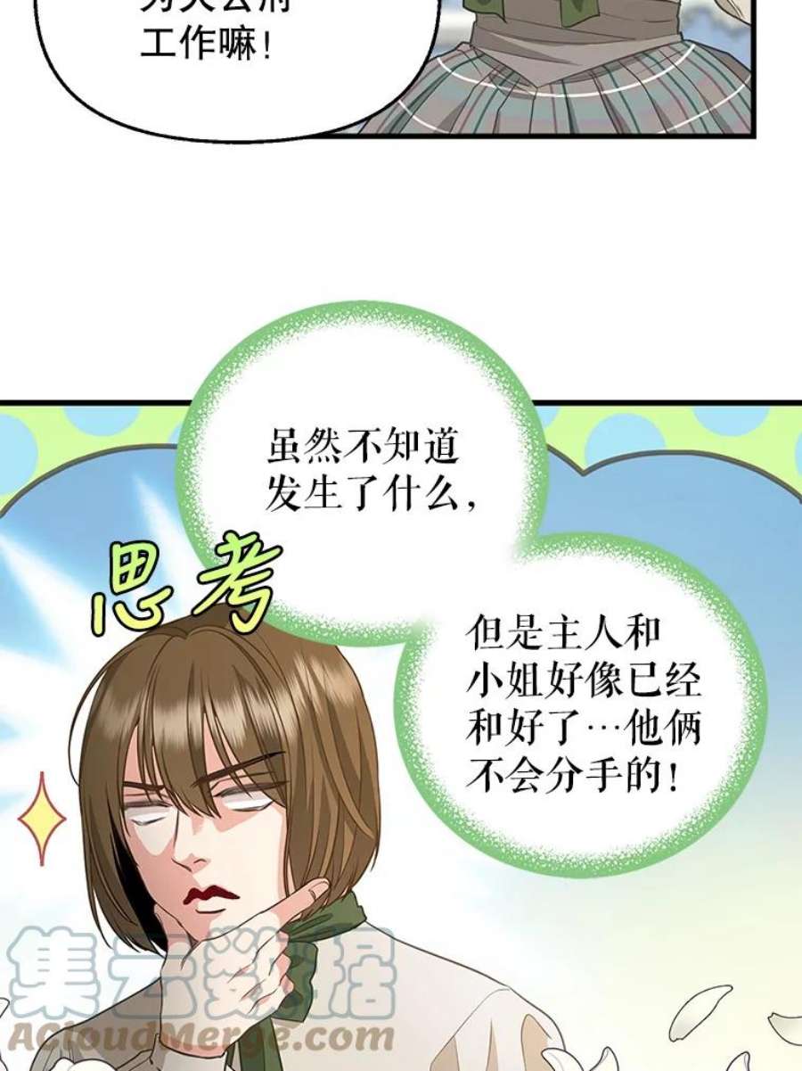 请抛弃我80.准备离开（本季完）