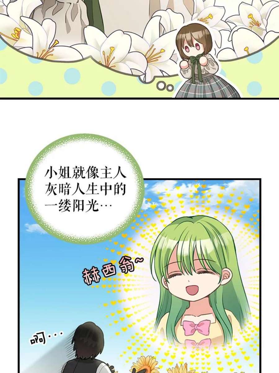 请抛弃我80.准备离开（本季完）