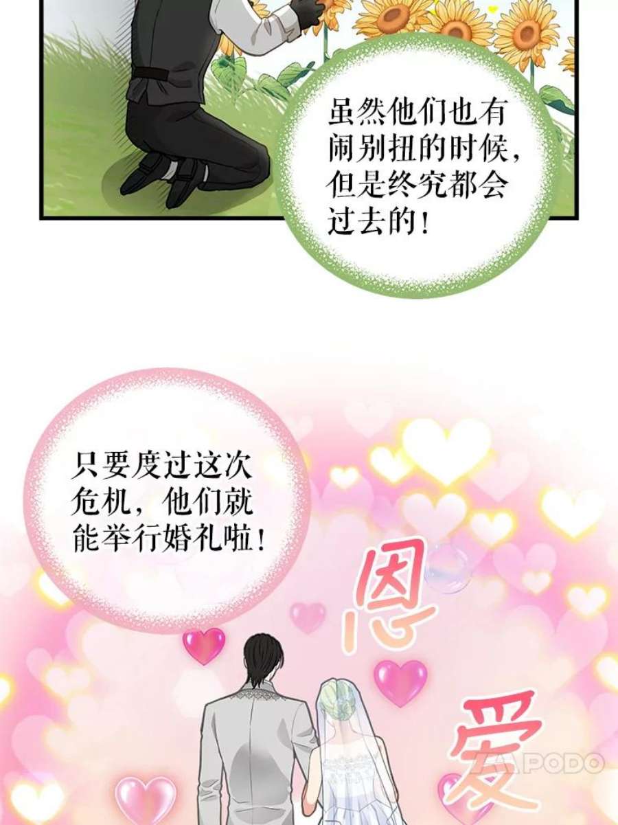 请抛弃我80.准备离开（本季完）