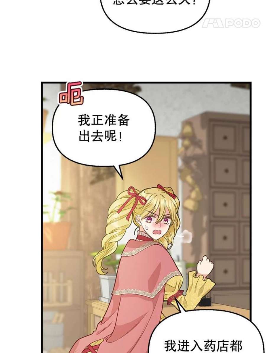 请抛弃我80.准备离开（本季完）