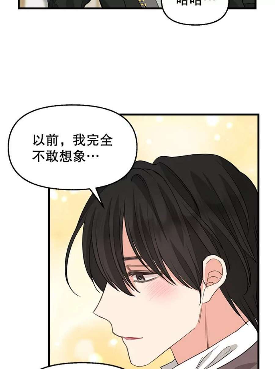 请抛弃我80.准备离开（本季完）