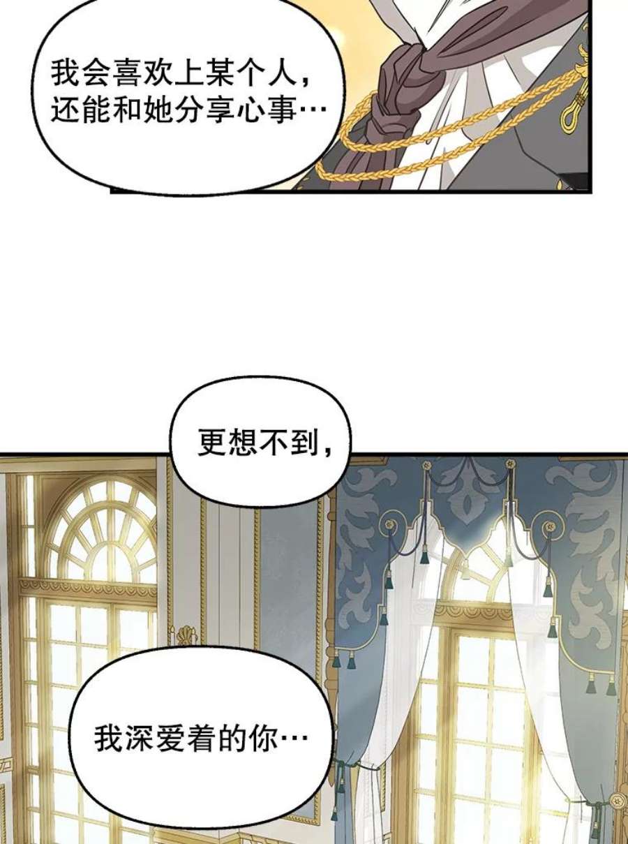 请抛弃我80.准备离开（本季完）