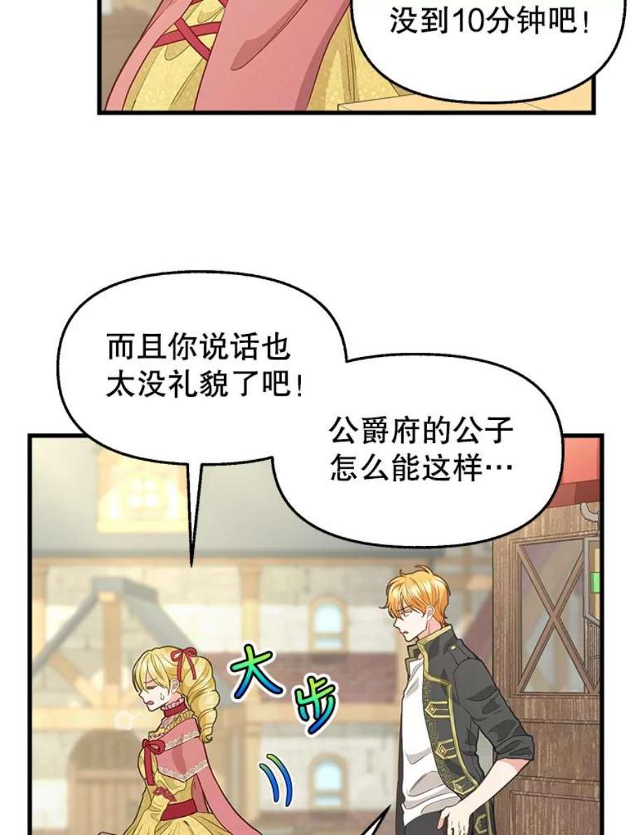 请抛弃我80.准备离开（本季完）
