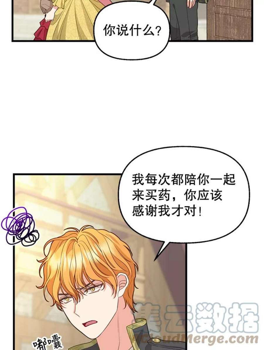 请抛弃我80.准备离开（本季完）