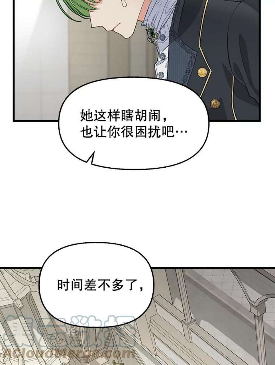 请抛弃我80.准备离开（本季完）