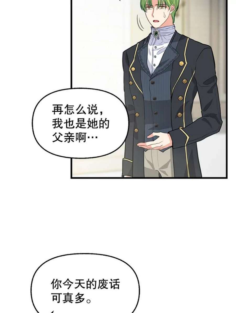 请抛弃我80.准备离开（本季完）