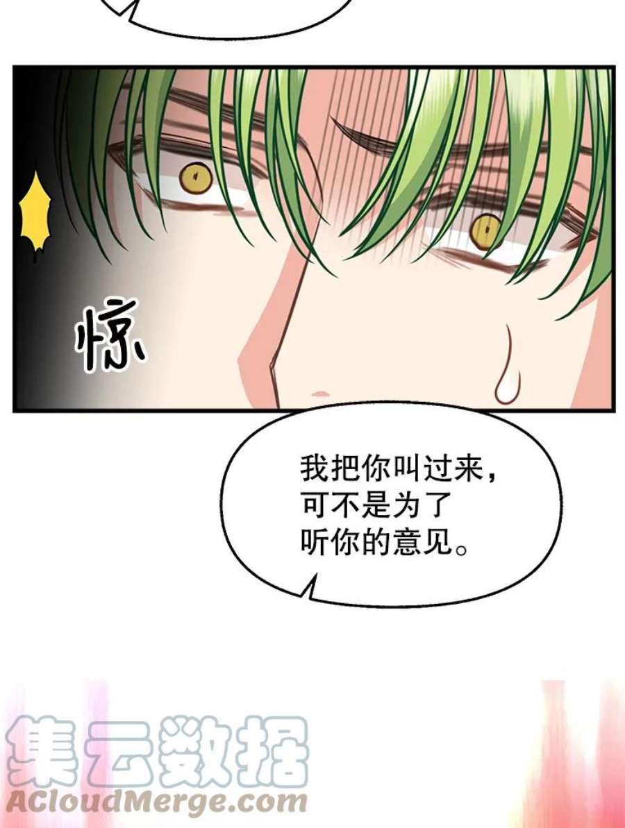 请抛弃我80.准备离开（本季完）
