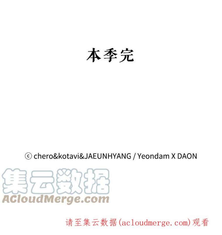 请抛弃我80.准备离开（本季完）