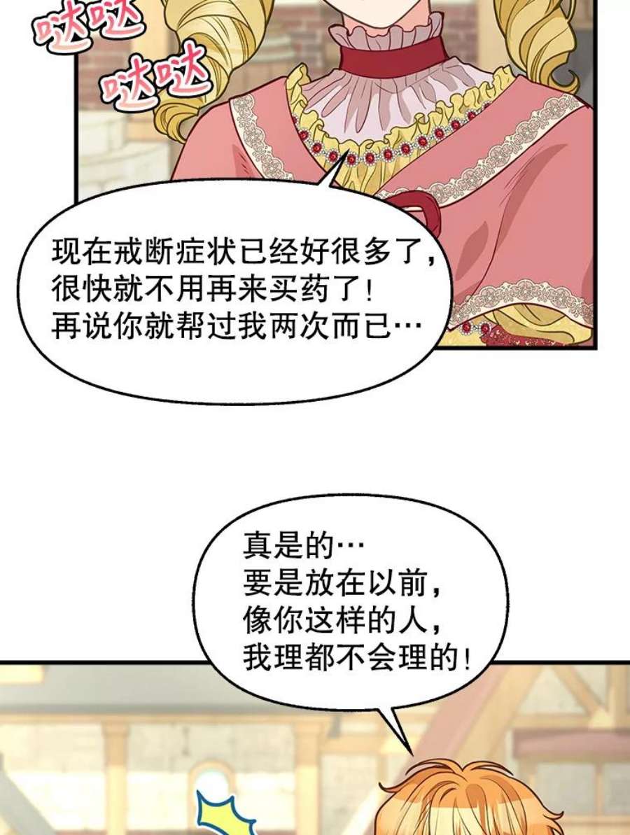 请抛弃我80.准备离开（本季完）