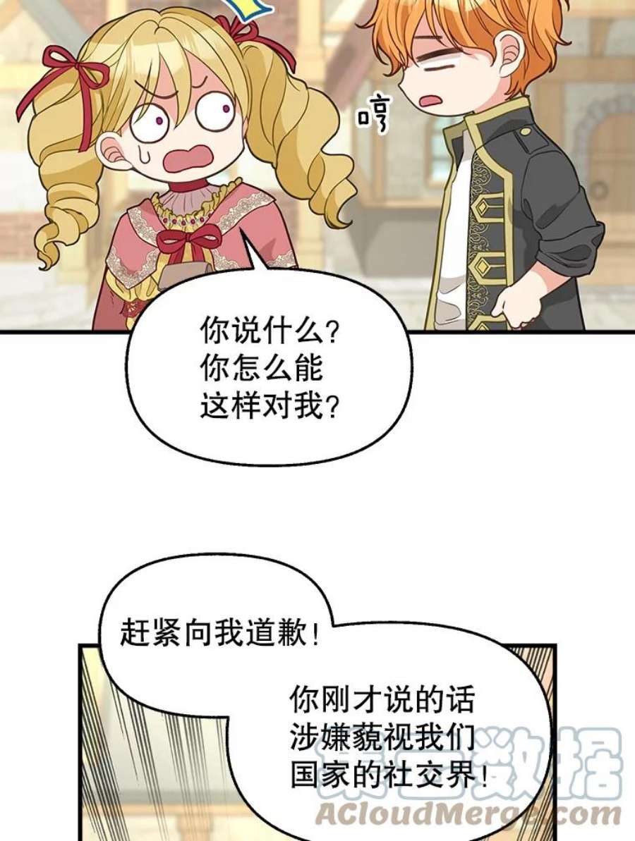 请抛弃我80.准备离开（本季完）