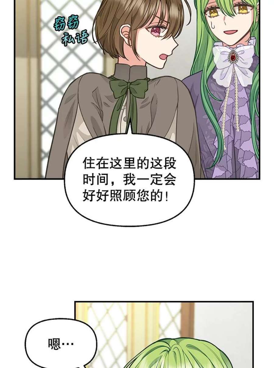 请抛弃我81.暂住情报组织