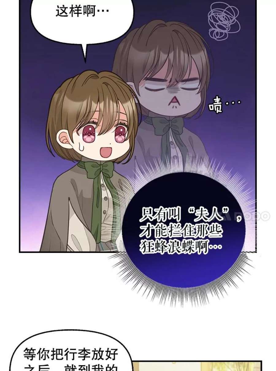 请抛弃我81.暂住情报组织