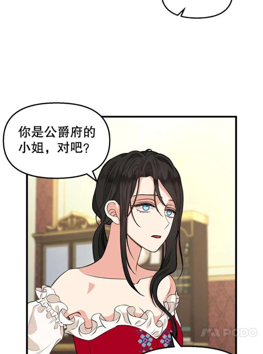 请抛弃我81.暂住情报组织
