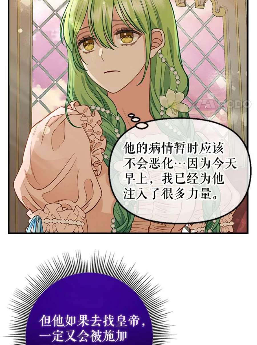 请抛弃我81.暂住情报组织