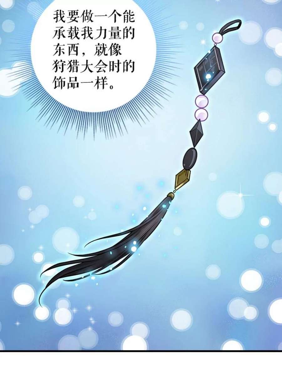 请抛弃我81.暂住情报组织