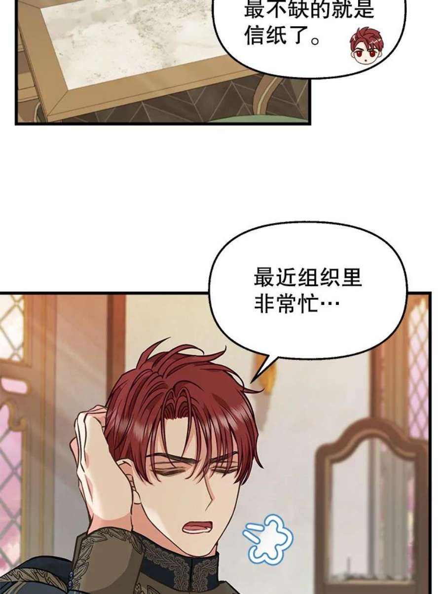 请抛弃我81.暂住情报组织
