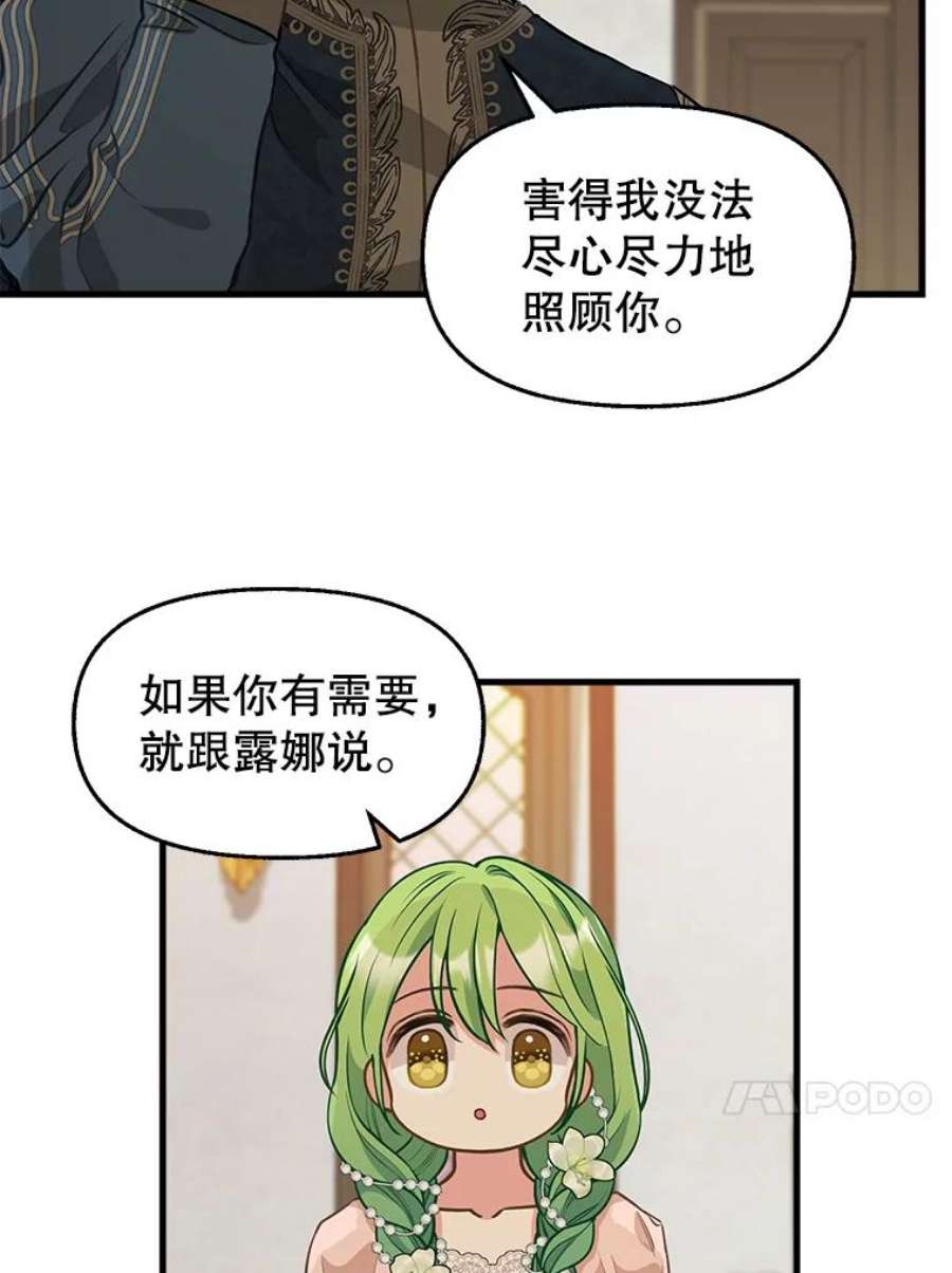 请抛弃我81.暂住情报组织