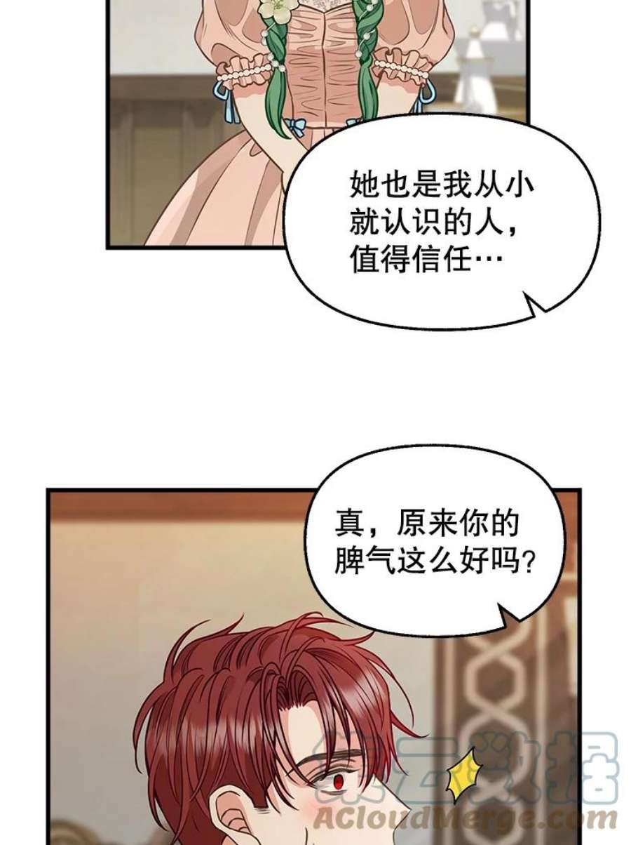 请抛弃我81.暂住情报组织
