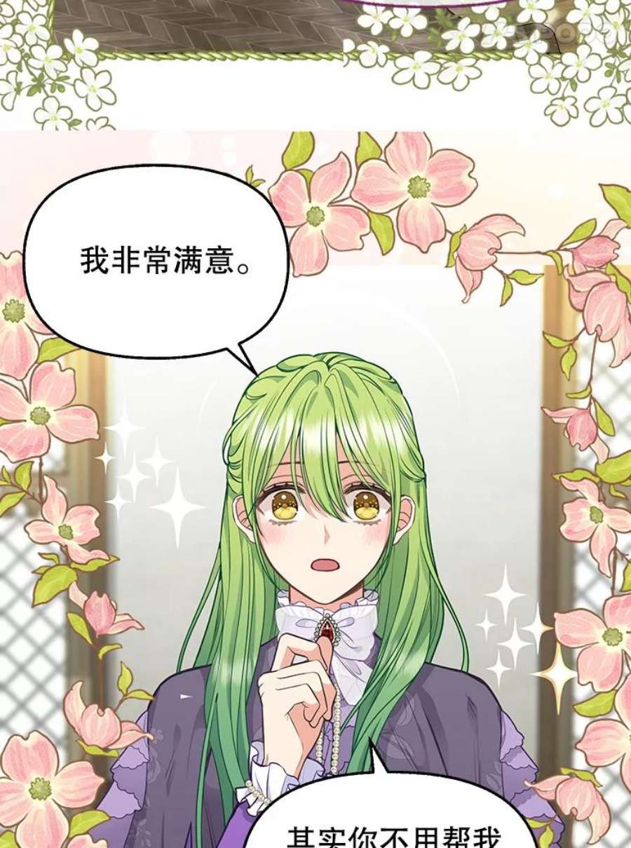请抛弃我81.暂住情报组织